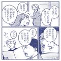 結婚挨拶で『嫁のくせに…！』結婚前から嫁イビリをする義父！？しかし⇒予想外の“救世
