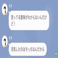 【妻の実家に慰謝料請求】妻「弁護士経由で連絡する！」夫「責任逃れするな」→“浮気を