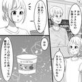 【夏休みのトラウマ】祖母宅の近所で“見知らぬヨーグルト”を購入→一口食べた瞬間“舌