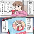 深夜までスマホに夢中な夫⇒『本名でやってる』“いけない暇つぶし”を把握した妻。【釘