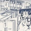 お風呂から上がると『キ…キィ…』何故か動くドアポスト…！？開かないように封じるも⇒