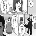 夫『部活の大会で出張する』妻『もう敗退したはずじゃ…』“高校教師の夫”を行動を怪し