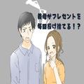 足腰が弱ってきた義母に杖をあげると…⇒『こんな汚らしいもの使えるかぁ！』毎回投げ捨