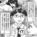 婚約中の彼から別れを告げられて…もらった“指輪”も没収されてしまう！？⇒その後、新