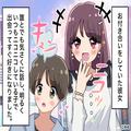 彼女の家にサプライズ♡クローゼットに隠れていると…⇒帰宅した彼女の『衝撃のセリフ』