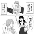 やさしい先輩に気前のいい上司…だけど最近ある不満があって…？ - ビューティーガール