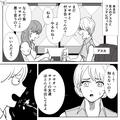 『知らないの？彼って…』親友全員から“交際を猛反対”されている彼氏！？⇒『最低ッ！