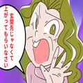 ママ友と玄関先で話していると…義母に注意を受ける。『上がってもらえばいい』指示に従