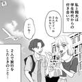【最悪の旅行デート…】彼が旅行中”他の女”と連絡を取り始めた！？彼氏「俺には…」→