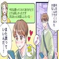 【男性の本音】また会いたくなる♡「デート後のLINE」4選 - ビューティーガール