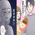 夫『こんなの作ってよ』わざわざSNSをチェックして、弁当にケチをつけきた→5人分の弁当を