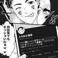 娘『キッショいわw』夫の“裏アカ”を目の当たりにした妻…しかし、娘の“好奇心”は止ま