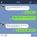 彼氏『初めて手を繋いだ記念日だよ！』突然始まる“怒涛の記念日クイズ”から高まる不安