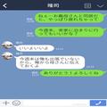義母との同居でストレスを感じて実家に避難⇒『今どこにいるの！？』義母から“お怒りの