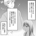 【モラクズ男の末路】元カレが“授かり婚”していた！？妊娠時期を聞いて浮気確定…→忘