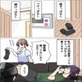 夫「俺が電気代払うんだから！」妻「はぁ…？」給湯器も電気も“つけっぱなし”な夫→逆