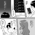 彼女の行動に“違和感”をもつが…携帯に怪しい履歴は見当たらない。その時⇒『ピロン』