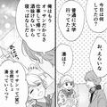 【ホストから“お願い”】無料ドリンクを少しずつ飲んでいたのに…→お酒を飲みほしたホ