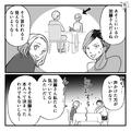 【”鬼上司”と休日にバッタリ遭遇…！】翌朝、なぜか上司が大激怒！？⇒根も葉もない噂