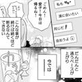 【お金ないのに…】客「私も会いたい」ホスト「会おうよ」誘いを断れず再び店へ…→次第