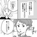 『俺の稼いできた金だろ！？』『貯金できないじゃない！』家族のお金を無駄遣いする夫…