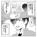 彼女「朝まで飲もうね！」俺「うん」→彼女とのお泊りデートで“冷や汗”が止まらず…俺