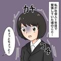 ＜ケチな先輩に困惑…！＞「お昼行こっ！」社会人1年目の私をランチに誘ってくれた先輩⇒