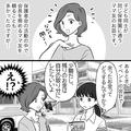 私『それって着服じゃ…』ママ友『大げさね！』保護者会の経費を“懐に入れる”ママ友。