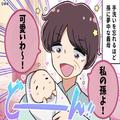 手洗いを忘れて赤ちゃんに夢中の義母⇒『清潔にして欲しいのに…』そんな嫁の気持ちを代
