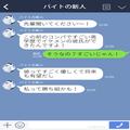 『私って勝ち組♡』恋人マウントが止まらない後輩だが、数日後「実は…」恋人の【裏の顔