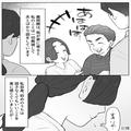 ＜夫に感謝…＞嫁を“空気扱い”する義両親…。嫁は愛想笑いを続けるが→『あのさあ』辛