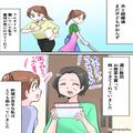 【義母の“差し入れ”が途絶えたワケ】共働き夫婦に協力的な義母だったが→『突然来なく