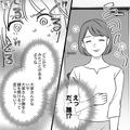 【在宅中に侵入者！？】『えっ誰？』鍵を開けて入って来た人物に”かすかな見覚え”が…