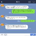 『毎日付き合ってる彼氏が違うの♡』“7股”を豪語し楽しむ友人…『絶対にバレない！』⇒