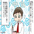 シングルファザー、娘のために毎朝お弁当を作っていた。だが、娘の【心無い一言】でメン