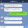 ３人目出産後に夫の“借金”が発覚！？義母に相談した結果…⇒さらなる“衝撃の事実”が