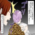 義母「まだ使えるだろ！」嫁「勘弁して…！」出した“ゴミ”を毎回漁る同居中の義母→止