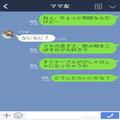 私「うぅ失敗した…」ママ友「息子さんのこと？」→息子の“いたずら防止策”を講じたは