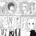 浮気男「危なかった…」慎重なスケジュール調整で“二股交際”を続けたが…→男の“盲点