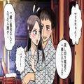 【温泉旅行で…】彼氏「一緒にお風呂入ろうよ！」私「ダメだって！」→絶対にすっぴんを