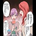 『式をぶち壊してやる！』結婚式の日時を知るために、式場に“鬼電”する友人に困惑…⇒