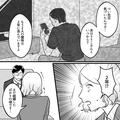 婚約者に裏切られ、復讐に燃える男…⇒『訴えてもらえませんか？』浮気相手の妻に“協力