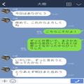 彼氏「今日会わない？」私「今日仕事だったよね…？」→彼氏の“ヤバイ本性”が続々と明