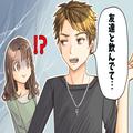 旅行後、同棲する家に帰ると“長い金髪が”落ちていた！？明らかな“嘘”でごまかし続け