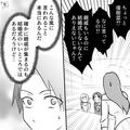 結婚式を挙げないことを伝えると…『ありえない！』彼女の姉が大激怒！？⇒結婚の挨拶の