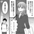 【ケーキセット3千円！？】同い年なのに…“大学生の俺”“大企業OLの彼女”。仕事帰りの