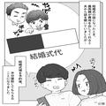 『ご祝儀からもらっといたから！』義両親に“無断”でお金を奪われた…！⇒費用は折半だ