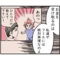 妻「お金を受け取れるのは…」偶然手に入れた“100万円”を警察に届けた結果…→落とし主