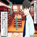 【書店で“目当ての本”が見つからない…】店員に声をかけると→『どうしても欲しいなら
