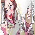 【結婚したら1,000万円！？】祖父の一言で結婚願望が皆無の女が結婚！⇒しかし手に入れた大